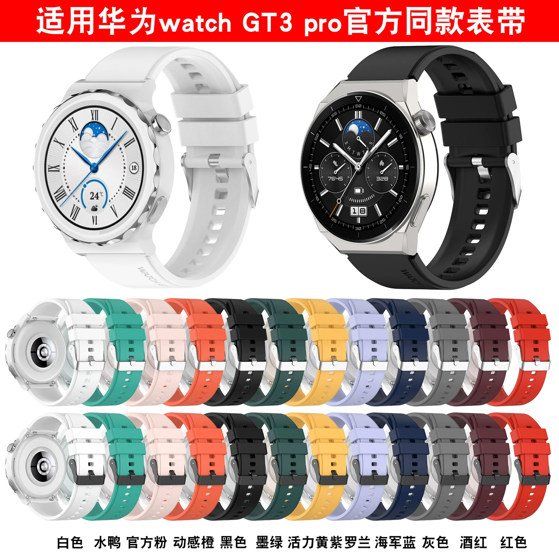 Xinyuan Shuntong для Huawei GT3 Pro силиконовый ремешок GT2 Pro ремешок Huawei watch3pro ремешок