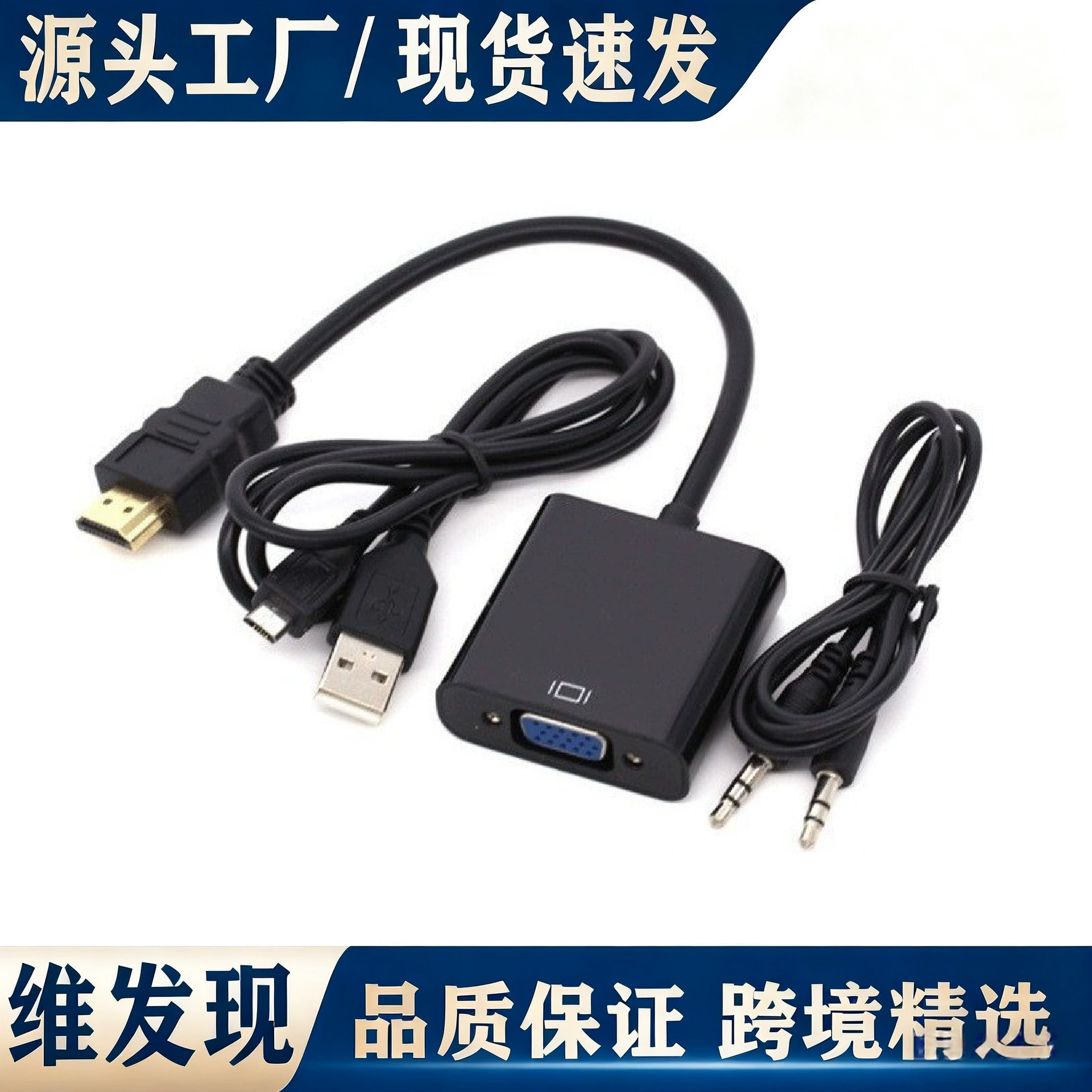HDMI к VGA 1080P HD ротор с аудио питание HDMI к VGA преобразователь HDMI кабель