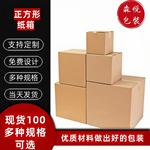 正方形纸箱现货批发三层五层特硬快递盒搬家箱跨境fba电商外贸箱