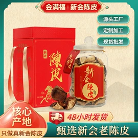 普洱茶;陈皮;花生