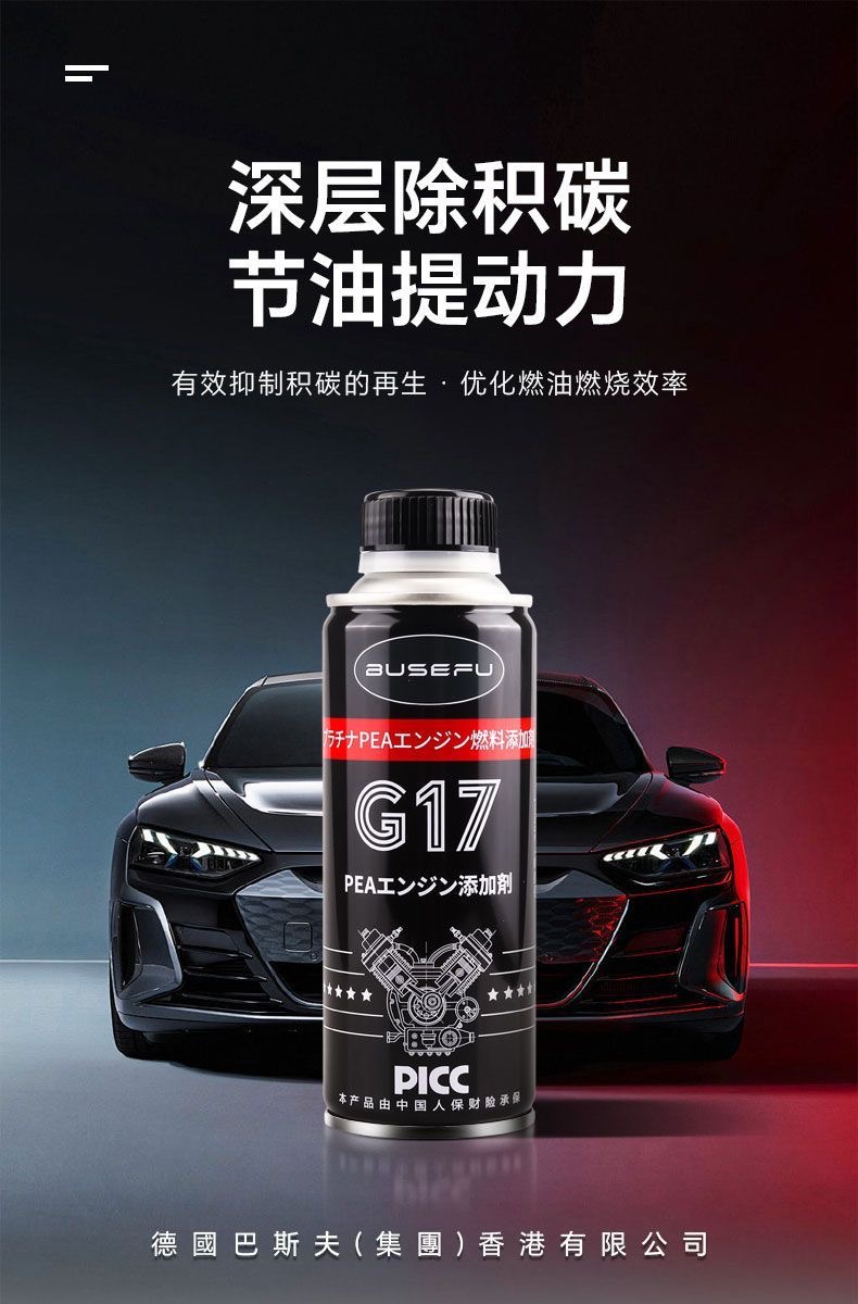 Original Manufacturer Busefu Fuel Additive for Cars, Universal Carbon Deposit Remover for Toyota Corolla Cross Gasoline