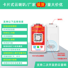 收钱音箱4g流量卡wifi收付码云喇叭语音提示聚合二维码云喇叭音箱