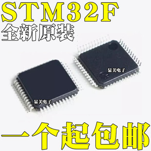 The new original STM32F030C8T6 STM32F030CCT6 STM32F030C6T6 chip QFP48