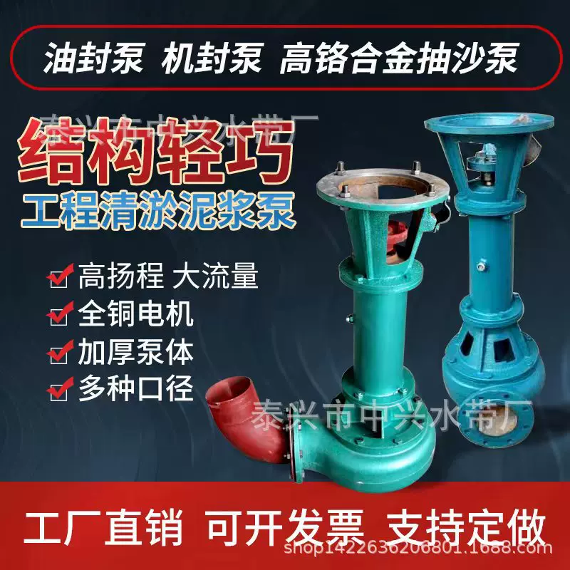 立式泥浆泵浮筒泵桩基河道清淤鱼塘吸沙吸泥排污泵高铬合金机封泵