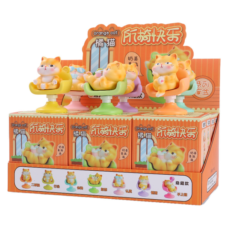 卡通创意橘猫所椅快乐盲盒学生礼品潮玩批发树脂工艺品手办摆件|undefined
