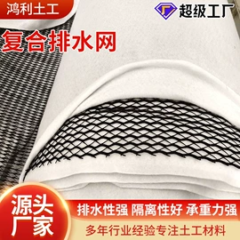 土工膜;排水网;工地施工材料