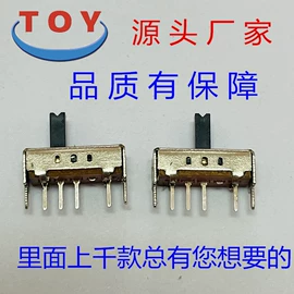 拨动开关;插座配件;轻触开关