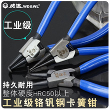威达 7寸穴用卡簧钳子内卡钳外卡黄钳卡环钳子挡圈钳卡簧钳弹簧钳