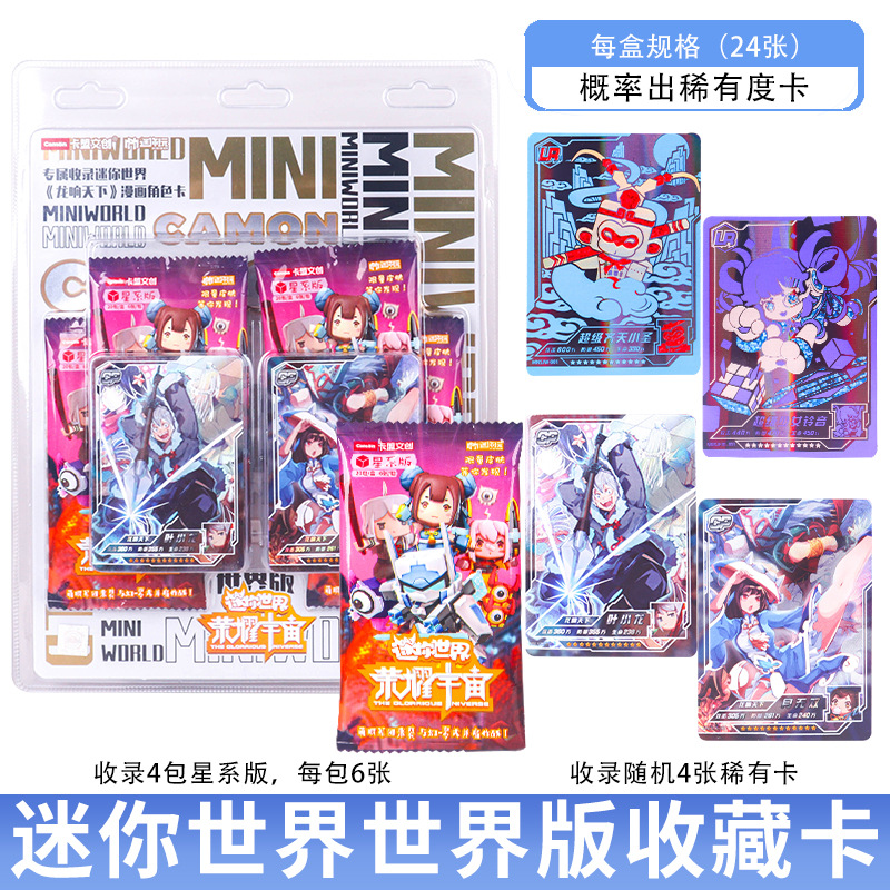 World Edition Full Box 24