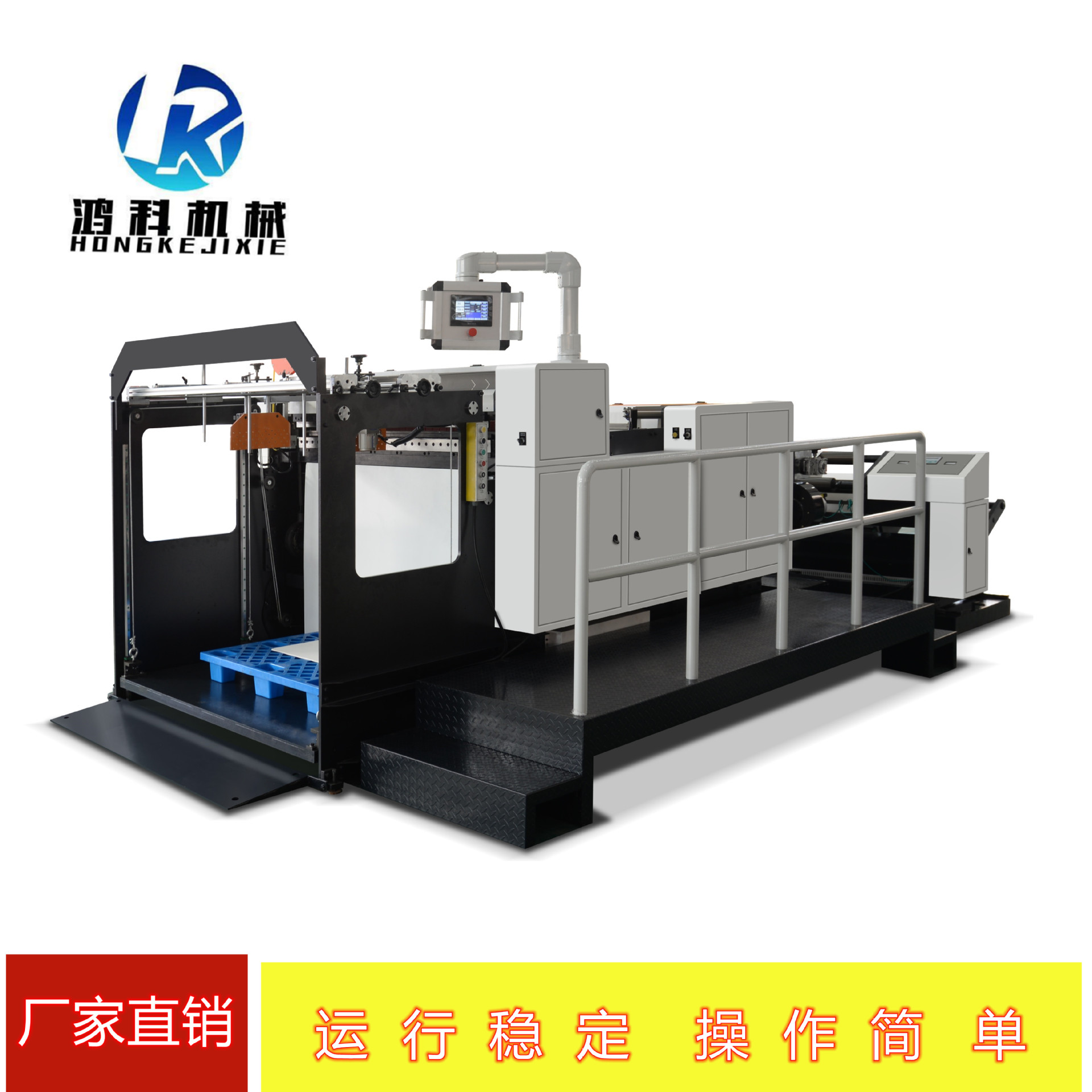 不干胶横切机  牛皮纸横切机  印刷材料横切机