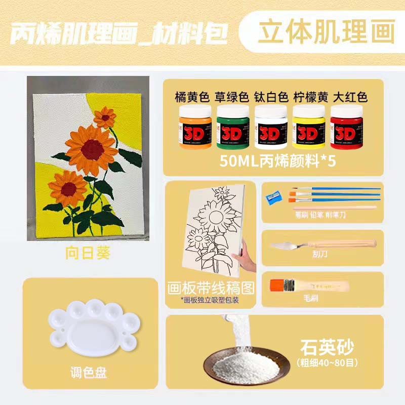 Line draft sunflower (full set)