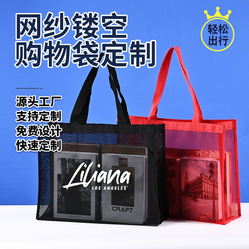 Внешняя торговля, трансграничная прозрачная нейлоновая сетчатая сумка, большая вместительная пляжная сумка, полая сетчатая сумка для покупок для плавания и путешествий