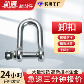 跨境厂家定制美式镀锌卸扣马蹄重型弓形卸扣高强度起重吊装环实心