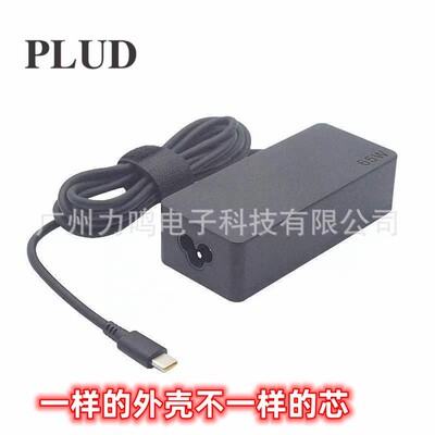 外贸专供65W PD电源 TYPE-C笔记本电脑充电器 正版协议 稳定性强