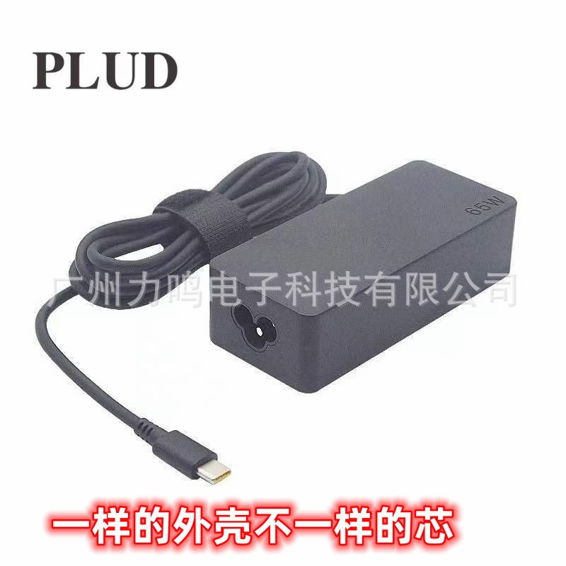 外贸专供65W PD电源 TYPE-C笔记本电脑充电器 正版协议 稳定性强