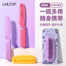 LMLTOP 水果系列折叠梳子 小巧随身携带两用直发梳美发梳 SY775
