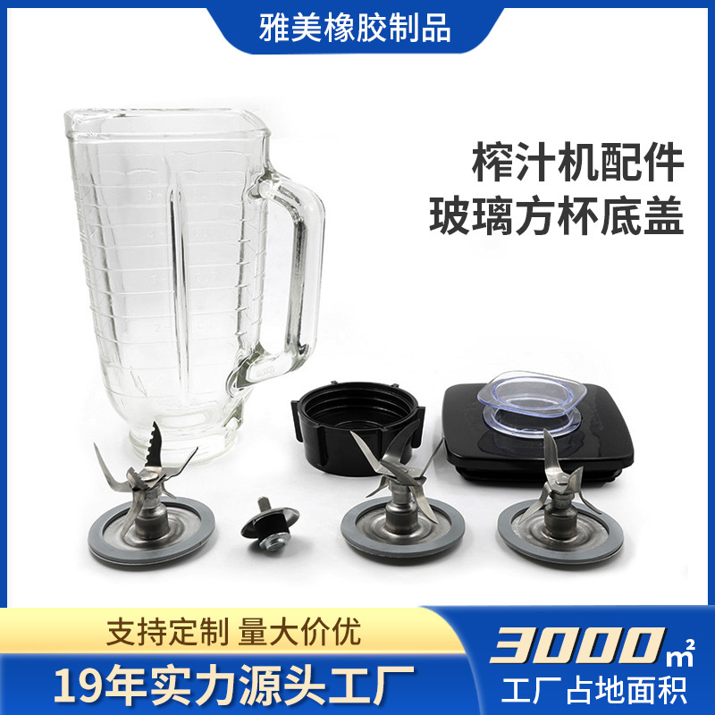 OS榨汁机配件4655玻璃方杯底盖4961打冰刀4980打冰刀OSTER同款