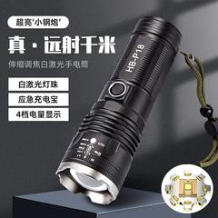 白レーザー懐中電灯ズーム遠射強光ledアルミニウム合金充電可能宝防水強光ハンドグリップ懐中電灯