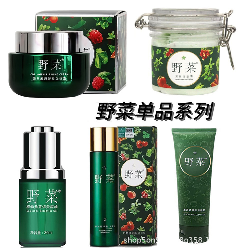 Wild Vegetable Deep Cleansing Cream Gentle Cleansing Pores Niacinamide Cleansing Cream Essence Water Emulsion Mask Set Genuine