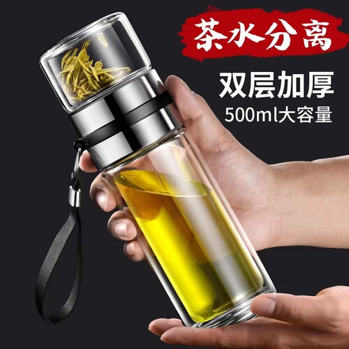 Gao Peng Silicone Double-Layer Tea-Separation Glass Cup with Handle Rope, Business-Style Teapot Mug—Customizable Logo Printing Available for Gift Cups
