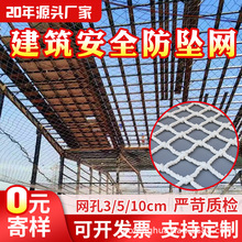 尼龙安全网建筑安全网工地白色安全平网防坠兜网国标阻燃防护网