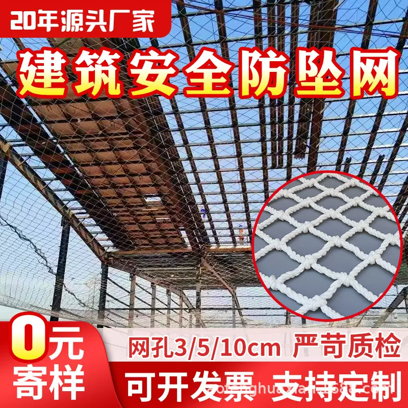 尼龙安全网建筑安全网工地白色安全平网防坠兜网国标阻燃防护网
