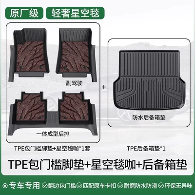 Mats, Car Floor Mats, Car — Ayaqaltılar (Kovriklər) - double-layer-light-luxury-package-tpe-door-sill-mats-starry-sky-blanket-nebula-coffee-trunk-mat-message-model