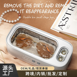 Glasses Cleaning Machine USB Household Mini Portable Contact Lens High-Frequency Vibration Fully Automatic Cleaning Machine Ultrasonic