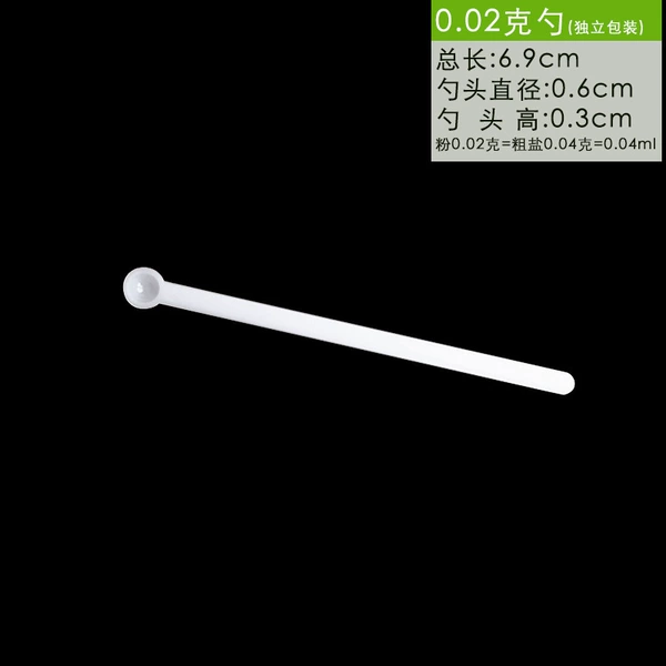 Mini 0.02g spoon (length 6.9cm) powder crystal ratio 1:2