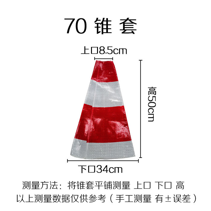 90cm 도로 콘 슬리브 반사 슬리브 콘 배럴 콘 반사 필름 아이스크림 콘 가죽 교통 바리케이드 스티커