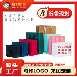 【现货速发】高档白卡纸手提袋配饰品礼盒包装袋烫金/印LOGO定制