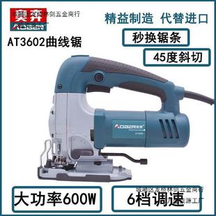 Jig saw AT3602 quick loading and unloading saw blade multi-function chainsaw woodworking reciprocating chainsaw adjustable speed