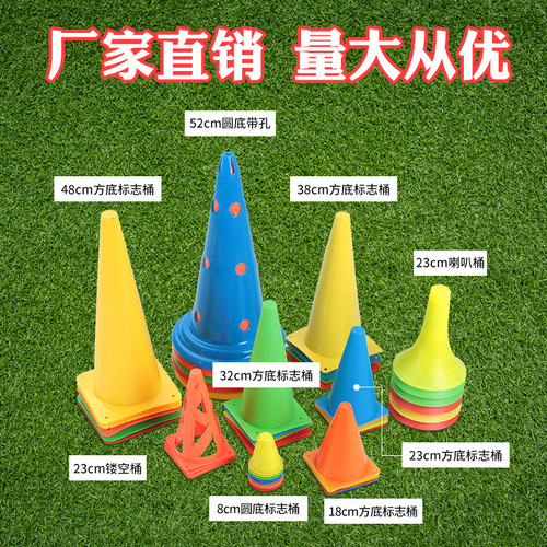 Logo bucket basketball training obstacle disc coiled pole ice cream cone cone bucket pile tube football training auxiliary equipment