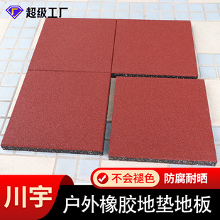 Kindergarten Rubber Floor Mats Outdoor Playground Playground Floor Tiles Shock-Absorbing Mats Safety Non-Slip Outdoor Rubber Floors
