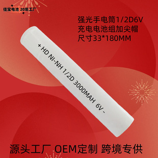 1/2D ���늳ؽM �������Ͳ NICD 1/2D 6V 1/2C 3.6V懚�늳�