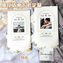 新款高档结婚抽拉请柬邀请函婚礼喜帖定制logo图片