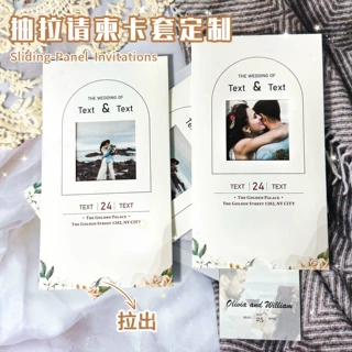 新款高档结婚抽拉请柬邀请函婚礼喜帖定制logo图片