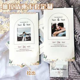 新款高档结婚抽拉请柬邀请函婚礼喜帖定制logo图片