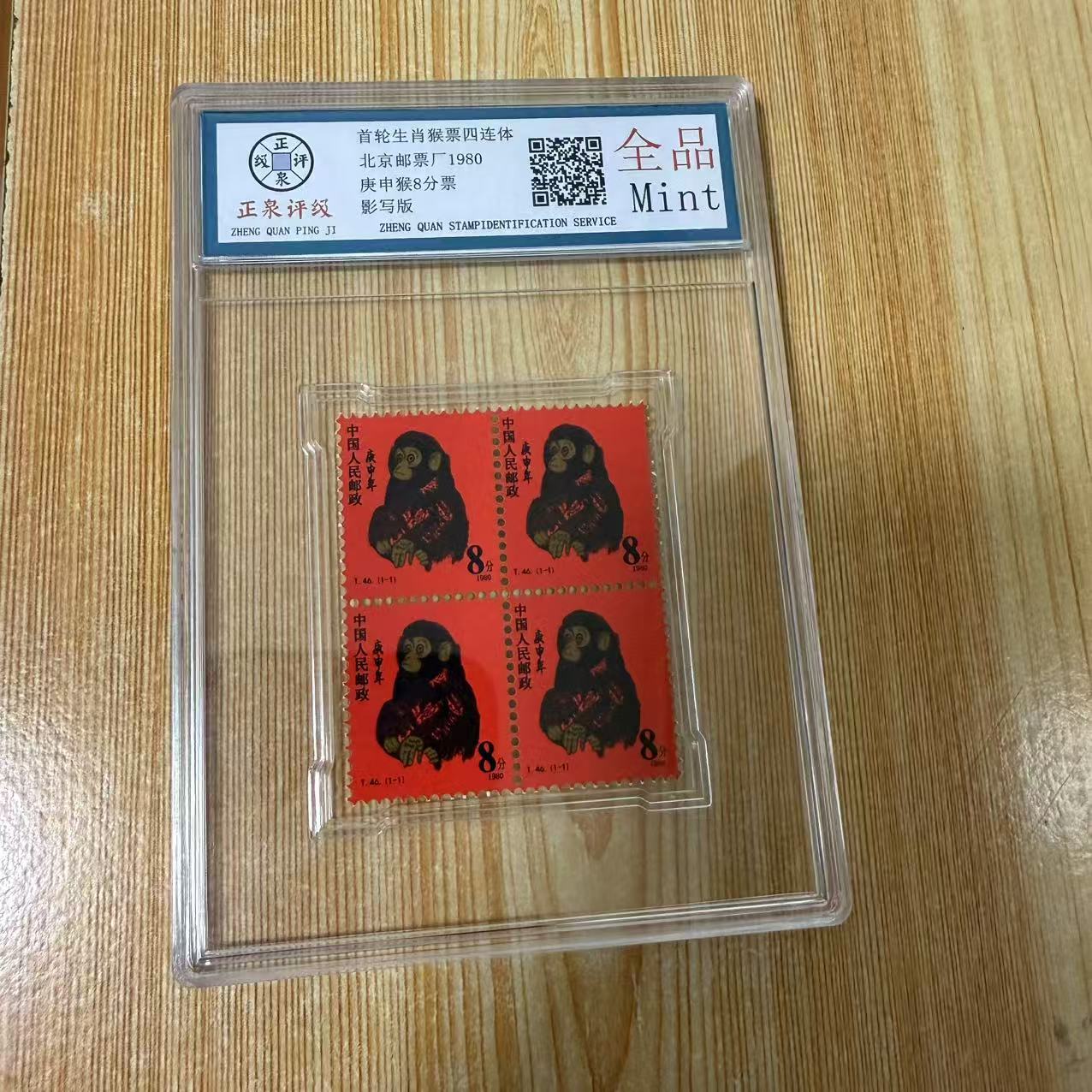 Antique stamp wholesale replica monkey stamp antique grading monkey stamp collection stamp craft with box block of four monkey stamps