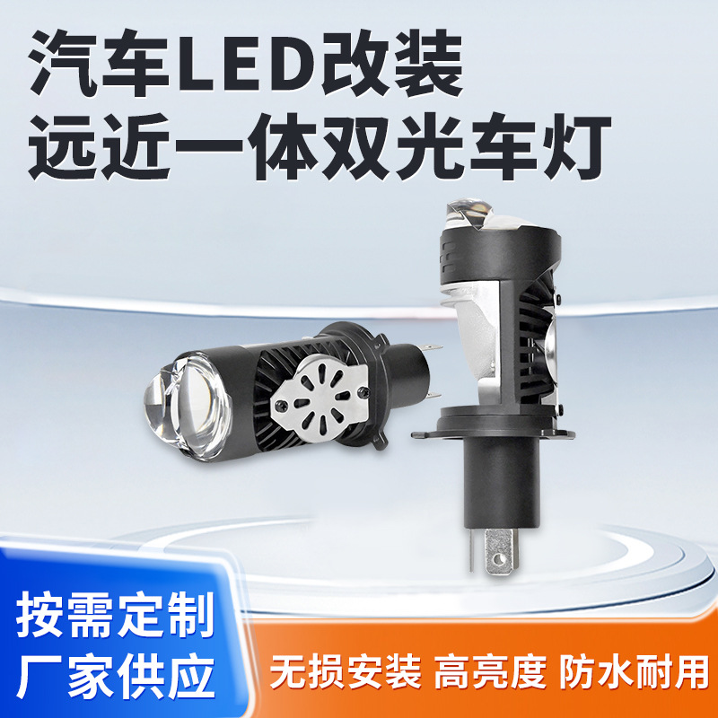 Auto LED remodelado largo y cercano integrado doble luz H4 tipo enchufe directo de luz intensa exceso de bombilla de motocicleta universal