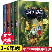 世界儿童文学大奖书系全4册9-12岁小学生三四五六年级课外阅读书