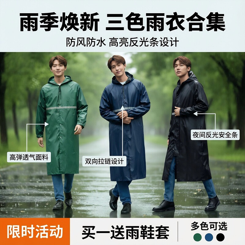 Raincoat Long Full-Body Rainproof Raincoat for Men and Women, Cute Single Adult Electric Bike, Bicycle Riding and Walking Poncho
