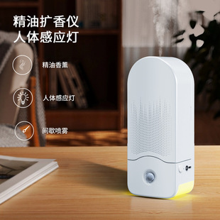 New intelligent aromatherapy machine bedroom bathroom non-perforated Dorrit body induction essential oil aroma diffuser