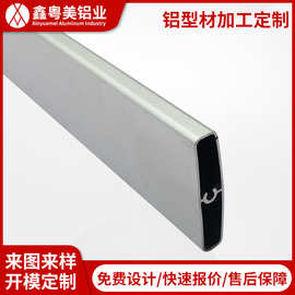 厂家开模定制挤压空心铝条铝板 cnc精密加工铝合金型材可氧化喷涂