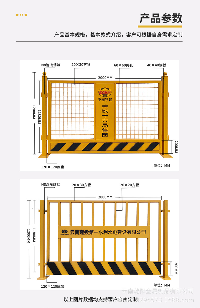 建筑防护系列详情页2jpg