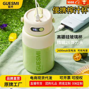 Jimi multifunctional portable juicing cup household intelligent wireless mini small glass all-in-one rechargeable juicer