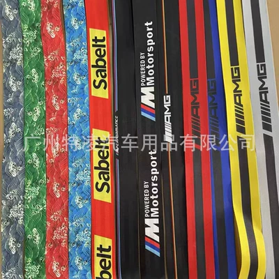 Imitation Nylon Safety Belt – Other Automotive Safety Supplies