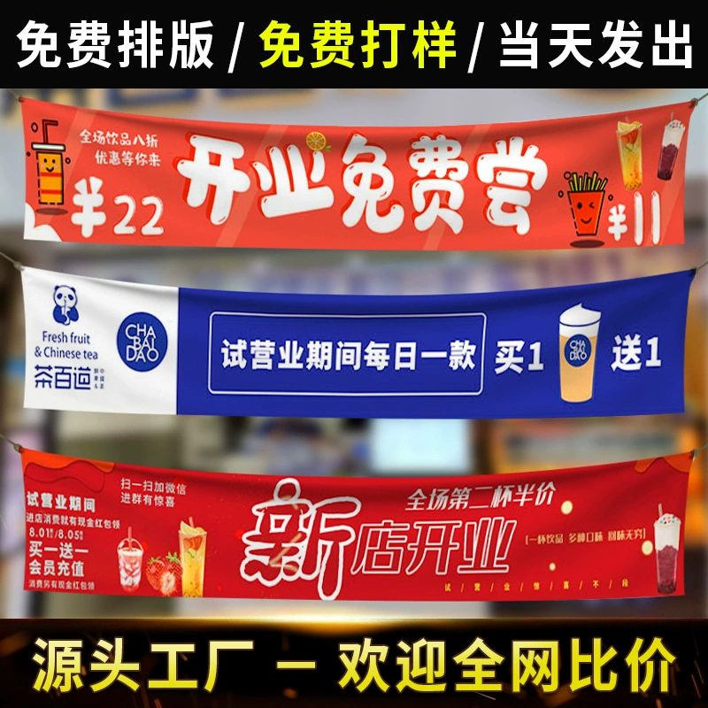 Рекламные баннеры, лазерные монохромные баннеры, баннеры для рекламных акций, цветные баннеры, баннеры на день рождения, оптовая продажа баннеров