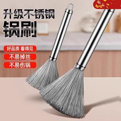 不锈钢锅刷不伤锅清洁去污家用可挂式长柄钢丝洗碗刷厨房