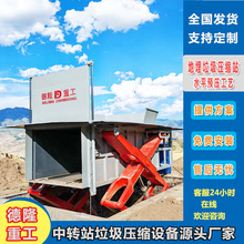 6立方地埋垃圾站压缩机 乡镇农村8m³水平式垃圾压缩站中转箱